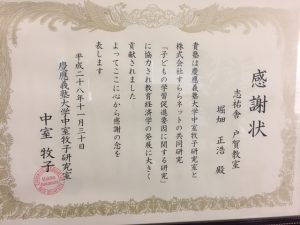 %e6%84%9f%e8%ac%9d%e7%8a%b6